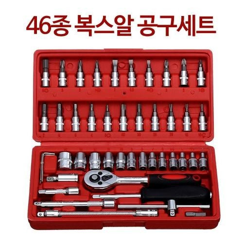 46종 복스알 공구세트 깔깔이 렌치 드라이브
