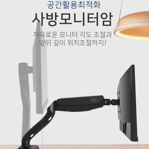 싱글 공간활용 고급형 모니터암