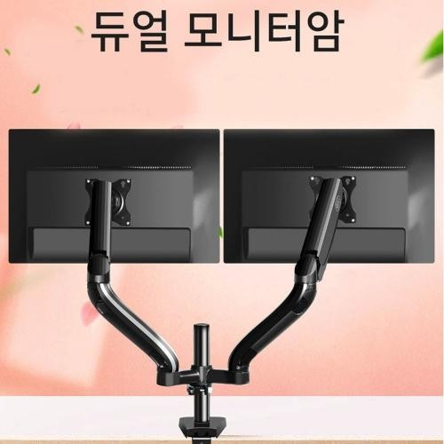 공간활용 고급형 듀얼 모니터암 모니터 거치대 받침대